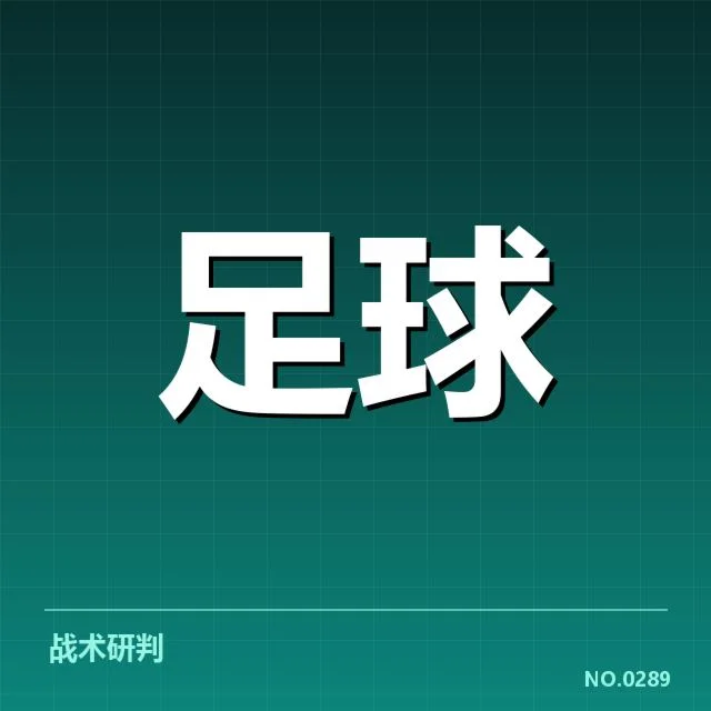 英超争冠关键战前瞻:焦点对决背后,球队实力与战术布局引发疑问