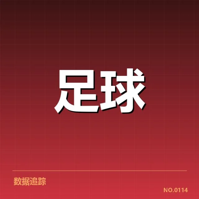 巴黎圣日耳曼引援背后，法甲转会市场动向为何如此激烈