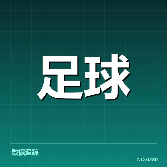 已确认的主要转会名单与交易细节
