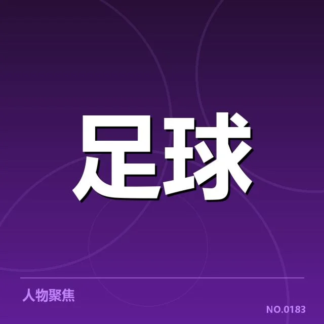 已有数据与排名确认的事实