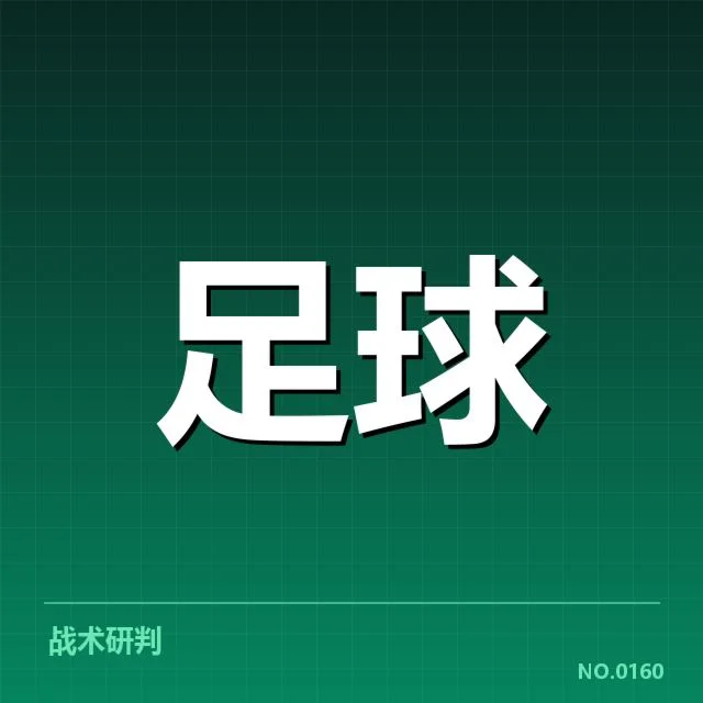 官方公布轮换名单与出场数据